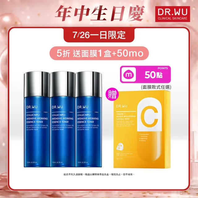 【DR.WU 達爾膚】玻尿酸保濕精華化妝水150ML(經典款 3入組)