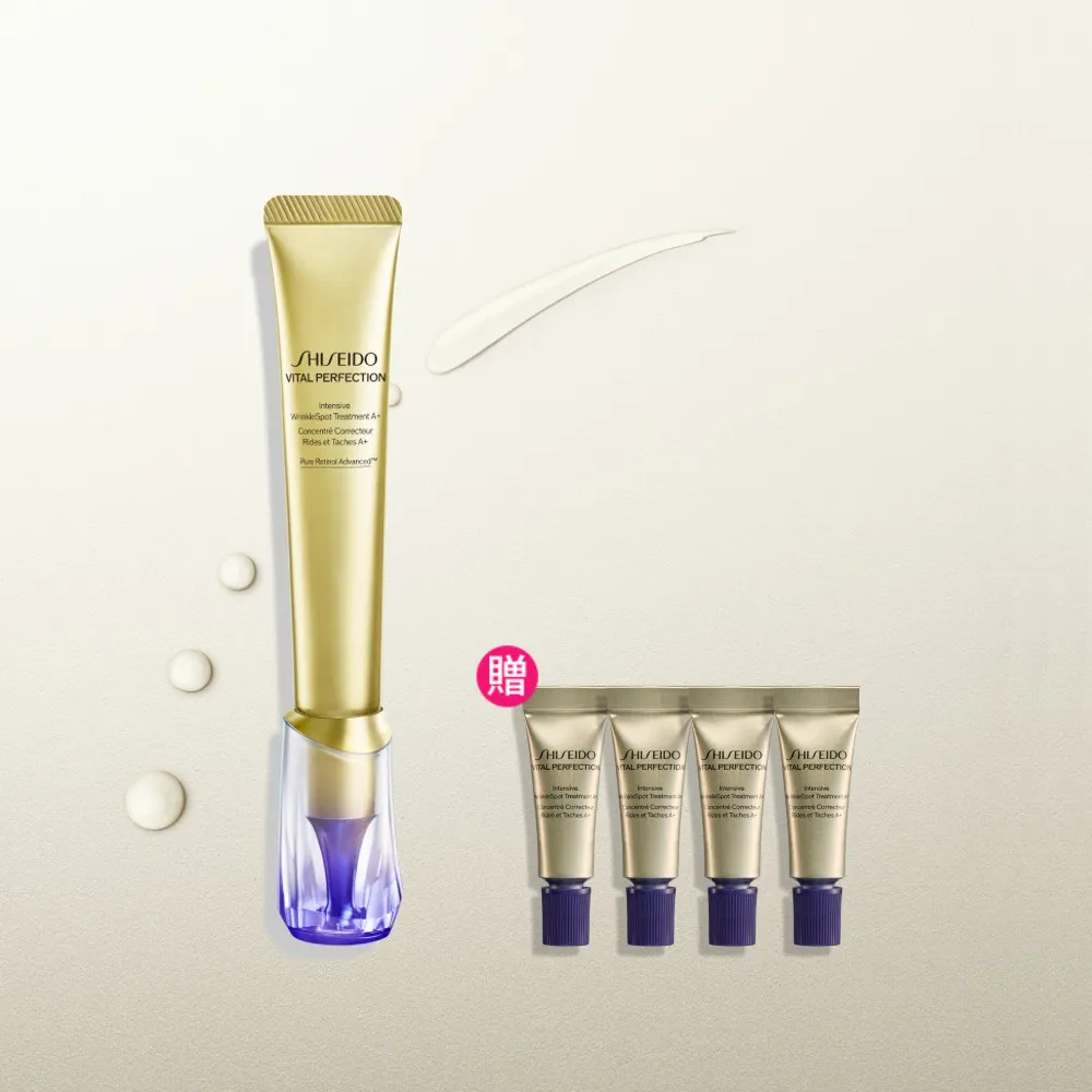 【SHISEIDO 資生堂國際櫃】激抗痕亮采緊緻抗皺精華乳A20mL(撫紋/A醇/小熨斗/抗老/美容課程後可以使用)