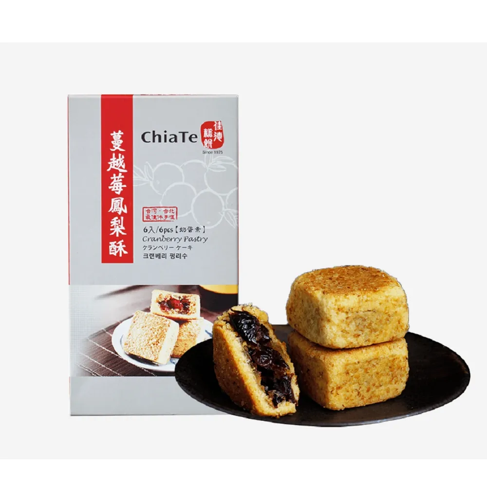 【佳德】蔓越莓鳳梨酥6入/6盒(排隊名店…首選伴手禮)(年菜/年節禮盒)_年菜年節禮盒_年菜 年節禮盒