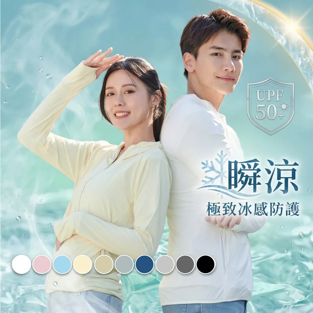 【VOLA 維菈】防曬外套 冰絲長版防曬外套 涼感外套 抗UV 機車外套 男女防曬外套 薄外套 涼感
