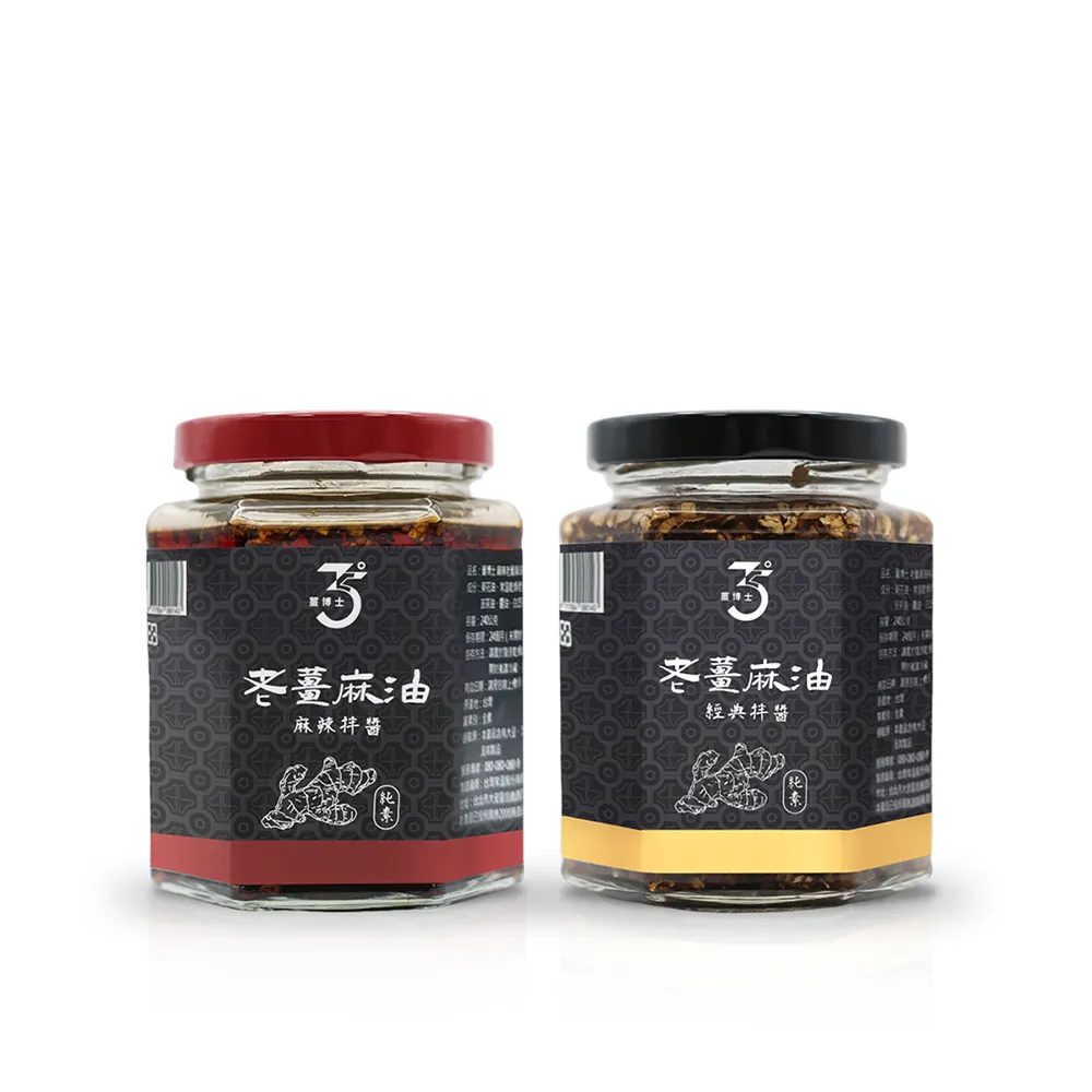 【Dr. Ginger 薑博士】Amy的私人廚房推薦 老薑麻油拌醬240g/罐(原味/麻辣任選)