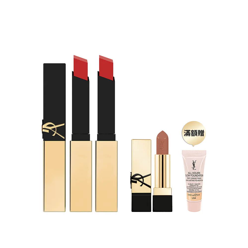 【YSL】官方直營 奢華煙管柔霧唇膏2入組(任選二款)