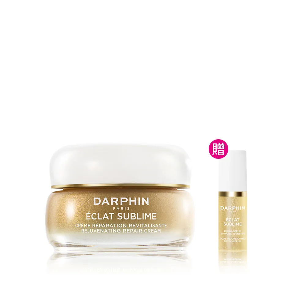 【DARPHIN 朵法】金緻再生奢光修護乳霜50ml(面霜/小金霜)