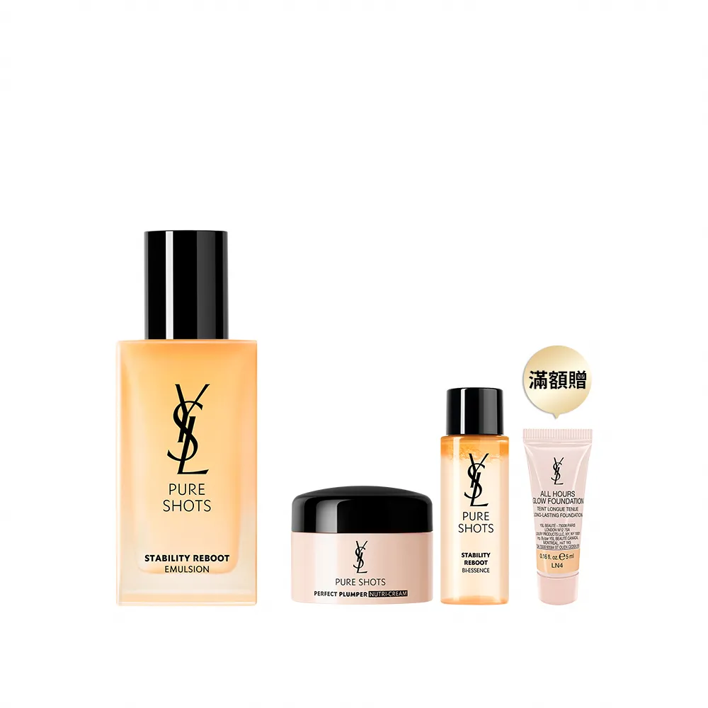 【YSL】官方直營 極效活萃水感穩膚乳(調皮乳/乳液)