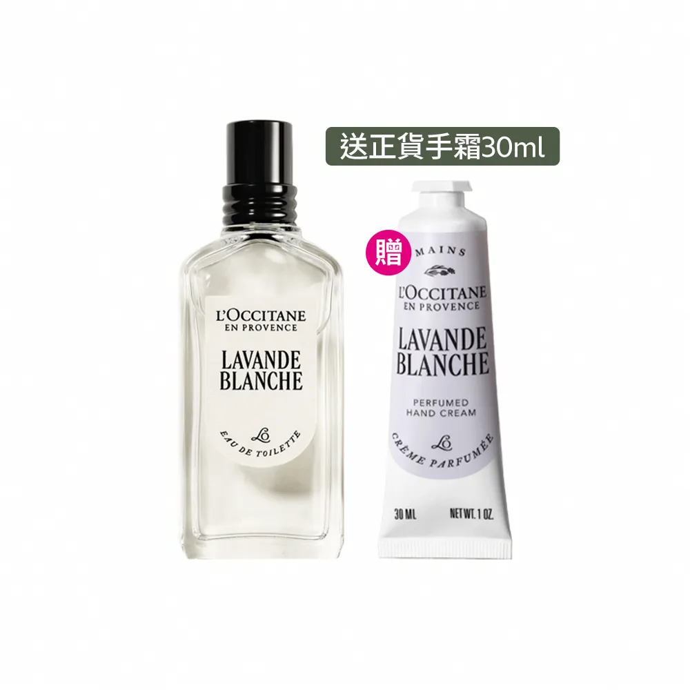 【L’Occitane 歐舒丹】官方直營 白薰衣草香遇組(白薰衣草淡香水50ml+護手霜30ml)