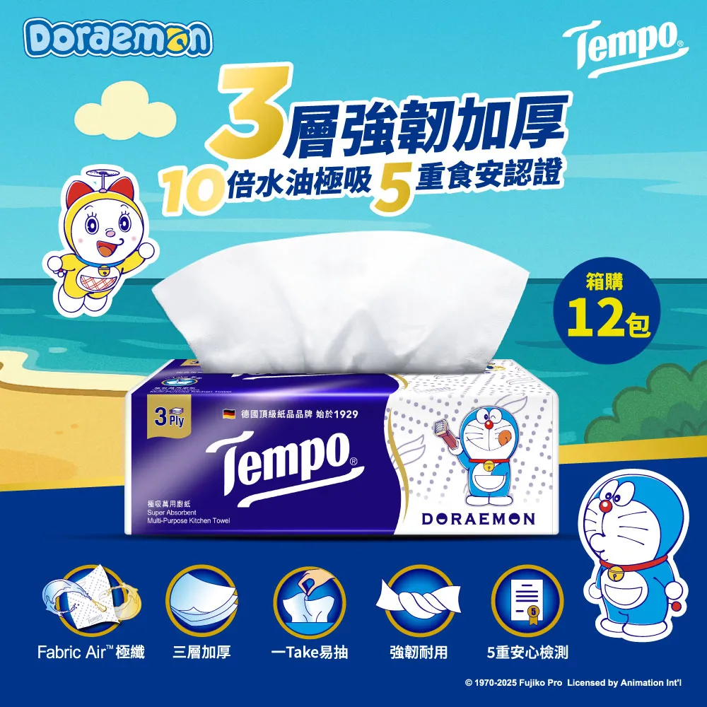 moPro會員專屬【TEMPO】哆啦A夢限量版抽取式廚房紙巾(60抽/共12包入/箱購)