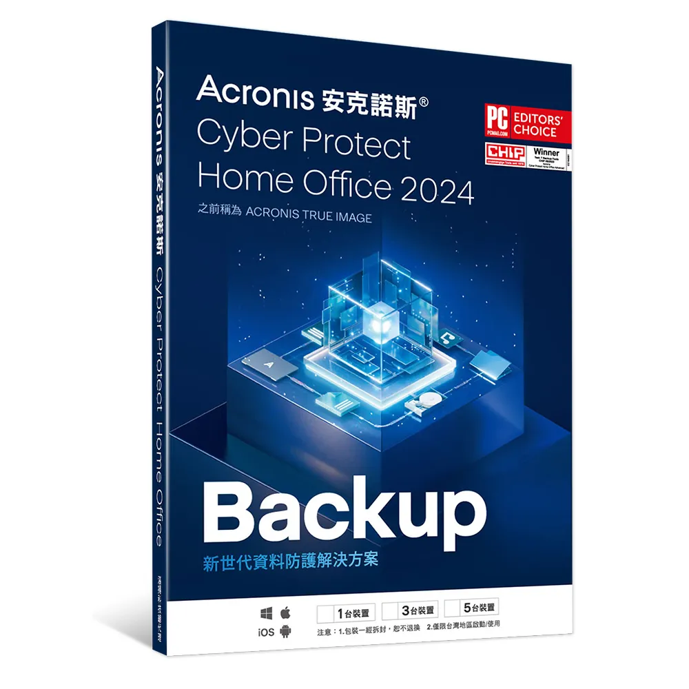 【Acronis 安克諾斯】Acronis Cyber Protect Home Office(2024 一次性授權-1台裝置-盒裝版)