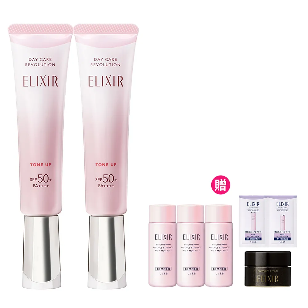 【ELIXIR 怡麗絲爾】膠原亮妍多效美肌乳雙享組(潤色小金管)