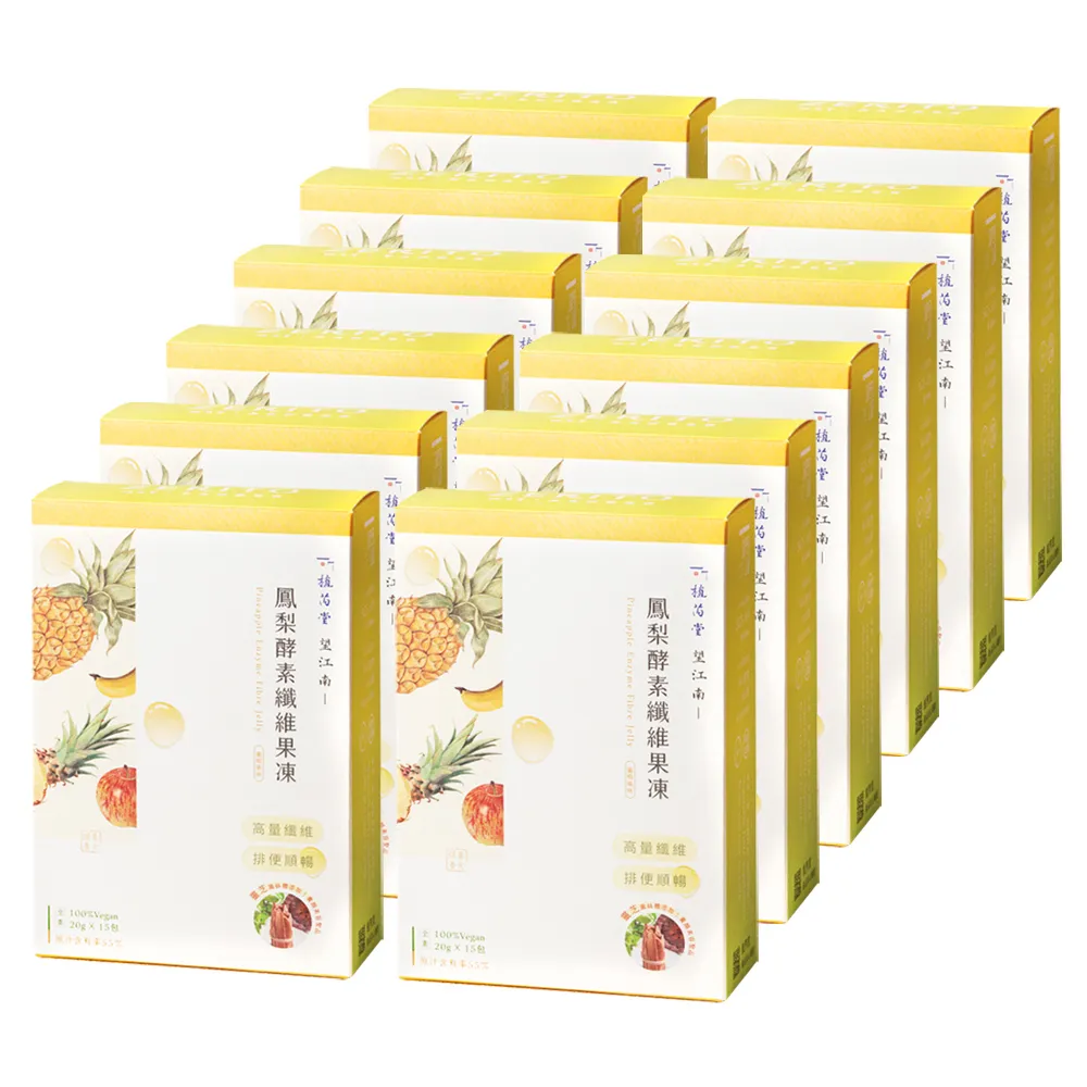 【VEGUE 唯素主義】望江南漢方能量鳳梨酵素纖維果凍 十二盒終極優惠組(3600g 全素)