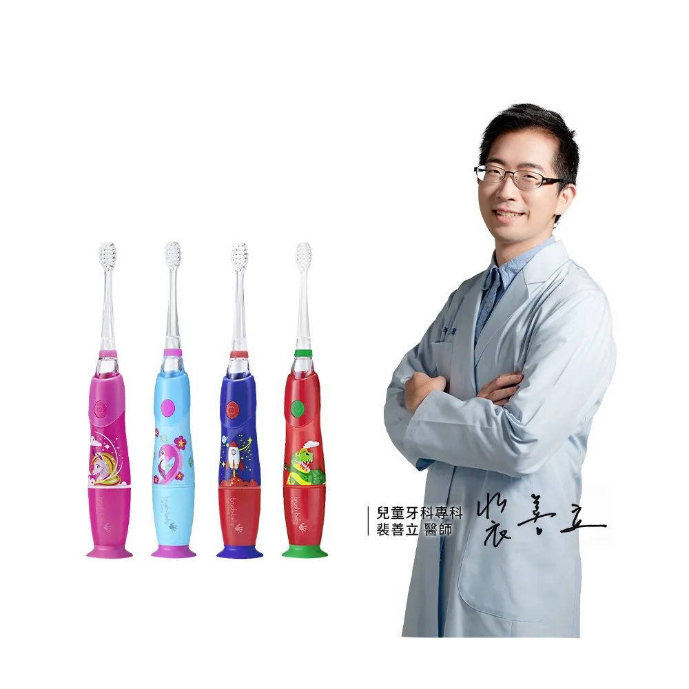 【brush baby】KidzSonic 兒童聲波電動牙刷 3Y+(多款可選)