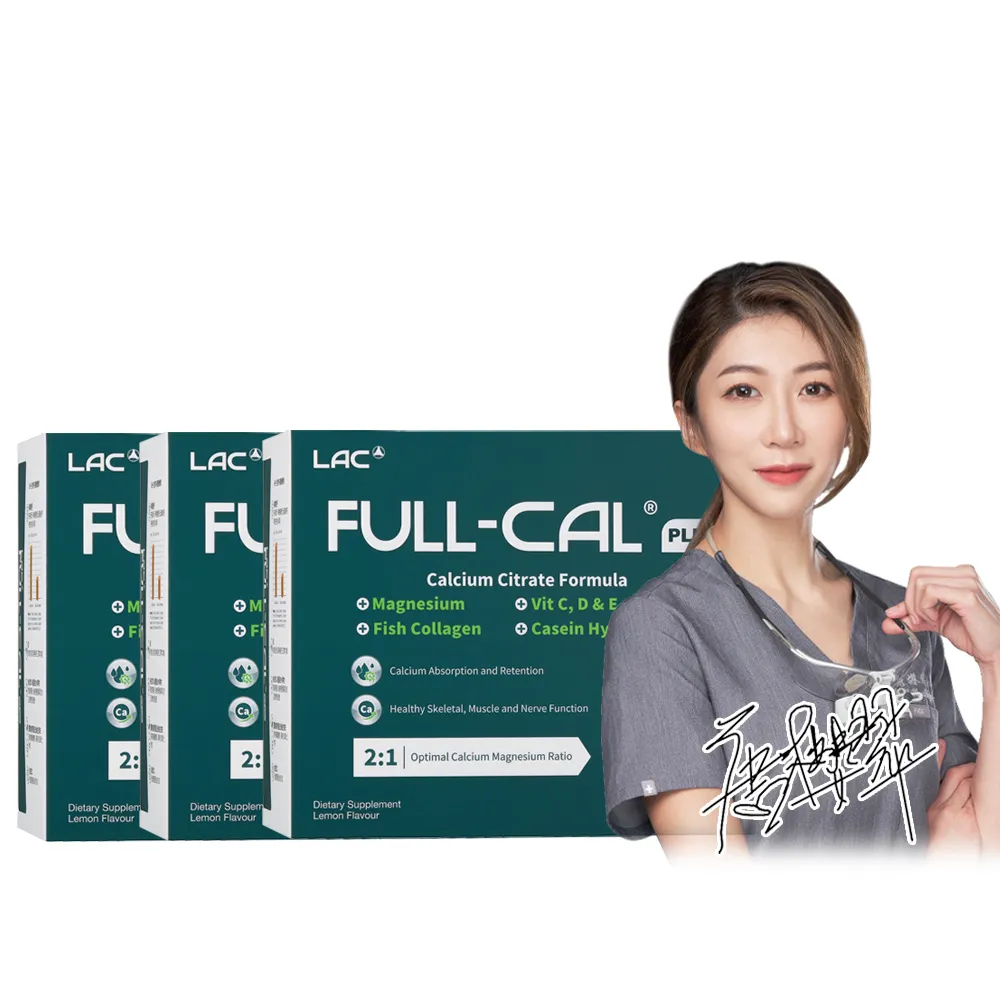 【LAC 利維喜】升級版優鎂鈣粉Plus-檸檬口味x3盒組(共180包/D3/檸檬酸鈣/強力鈣粉/完美鈣鎂比例2:1)