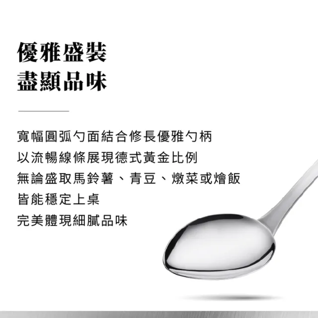 【WMF】Profi Plus 不鏽鋼橢圓匙 橢圓料理匙 炒菜匙 分菜匙 料理工具