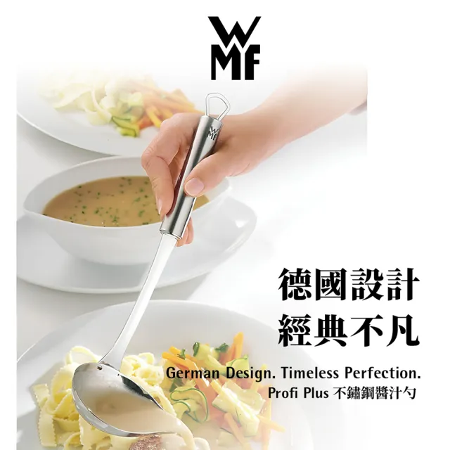 【WMF】Profi Plus 不鏽鋼醬汁勺 醬料勺 淋醬勺 料理勺 料理工具