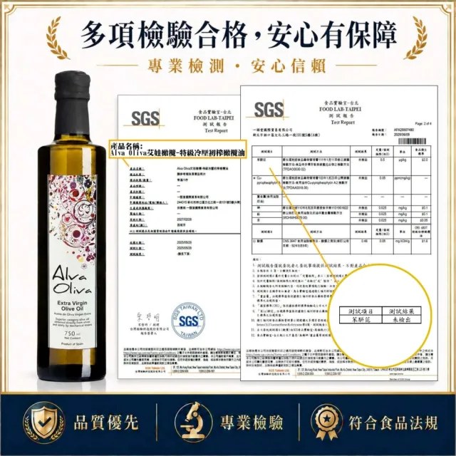 【Alva Oliva】艾娃橄欖 特級冷壓初榨橄欖油750mlx3瓶(可生飲/出廠酸價0.3)