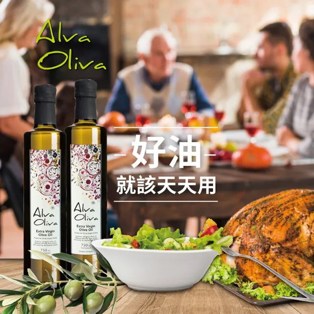 【Alva Oliva】艾娃橄欖 特級冷壓初榨橄欖油750mlx3瓶(可生飲/出廠酸價0.3)