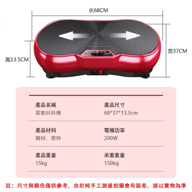 【巧可】抖抖機 律動機 搖動機 健身站立震動器 多功能震動搖擺機 有氧健身送拉繩