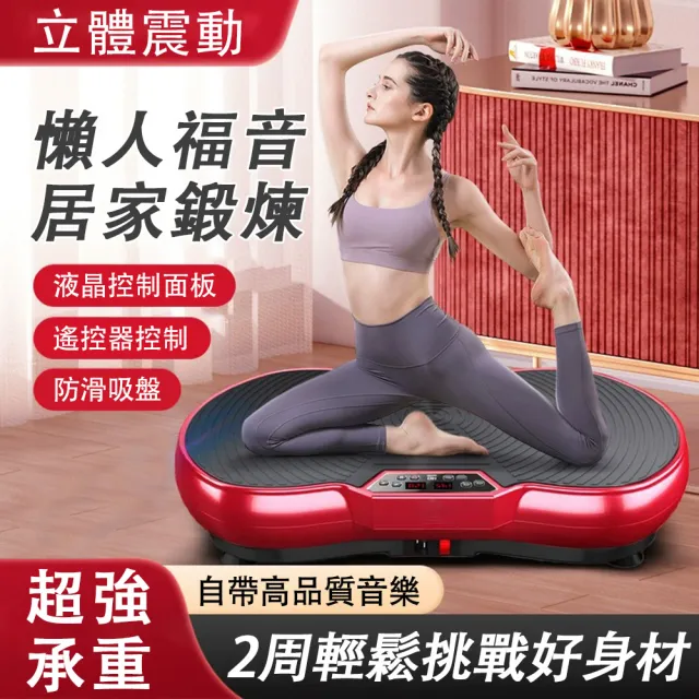【巧可】抖抖機 律動機 搖動機 健身站立震動器 多功能震動搖擺機 有氧健身送拉繩