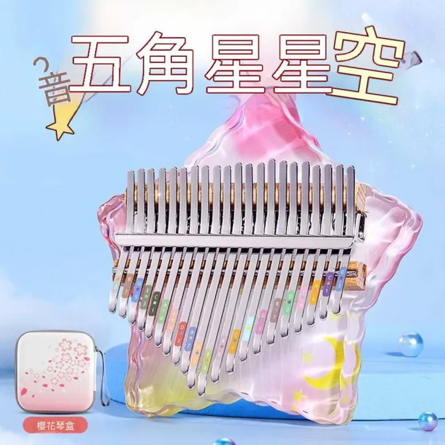 【AnDa 安達】拇指琴水晶透明21音拇指琴卡林巴21音手指琴成人便攜樂器