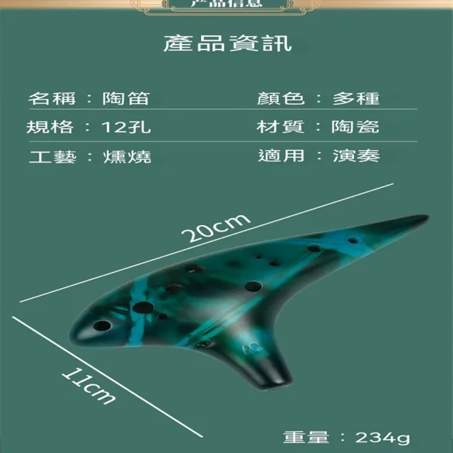 【AnDa 安達】學生樂器陶笛十二孔中音C調陶瓷AC廠家批發跨境笛子專業演奏陶笛