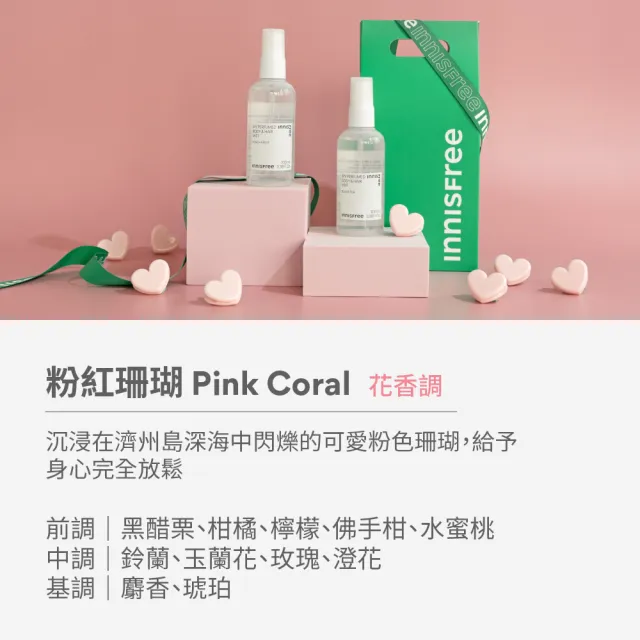【innisfree】我的身體髮香噴霧100ml