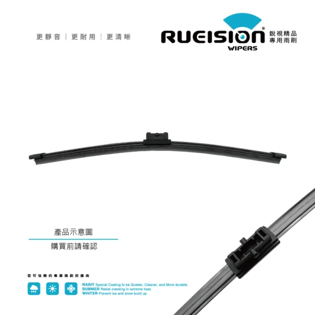 【RUEISION 銳視雨刷】LUXGEN N7 矽膠 後雨刷 11吋（2024-）