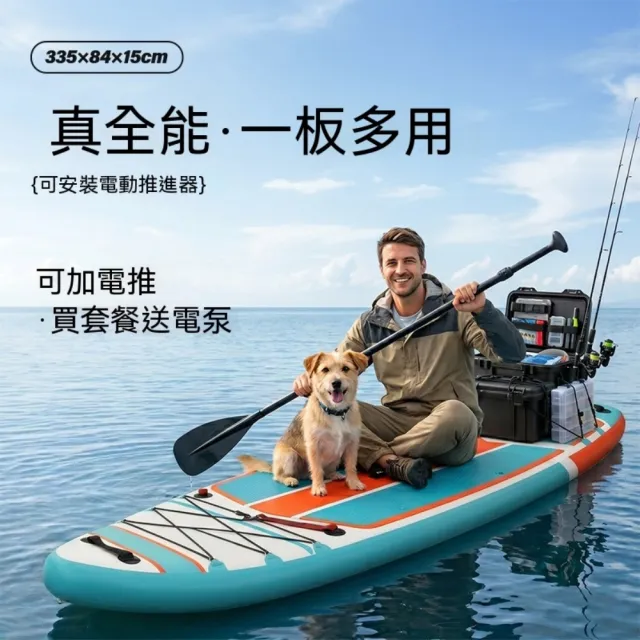 【ZHIPU 芝浦】ZHIPU 芝浦二代升級航海青路亞釣魚槳板電動動力充氣漿板海上專業衝浪水上劃水板