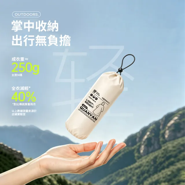 【YUNMI】輕量連身一體式雨衣 快速穿脫速乾機車雨衣 徒步雨披 防風雨衣 學生雨衣 騎行外送雨衣
