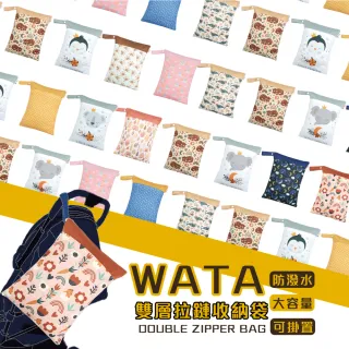 【imitu 米圖】WATA多用途防水收納袋 尿布袋 防水袋 旅行袋 30x40(幼兒園必備 髒衣袋 大人baby都適用)