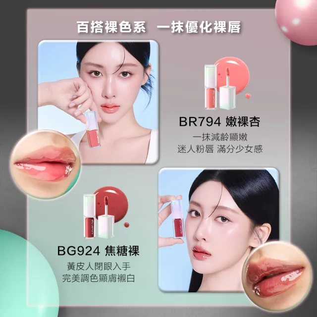 【Shu uemura 植村秀】官方直營 無色限玻光潤色嘟唇精華(Shu uemura/嘟嘟唇/唇彩)