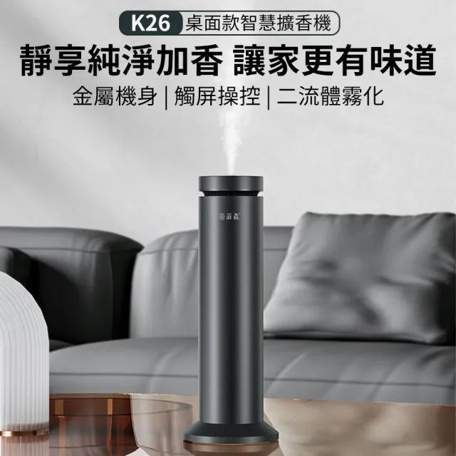 智能香氛機 酒店大堂擴香機 立式香薰機 家用商用定時噴香機(香薰機、商用擴香機、空氣清新機)（其他規格）