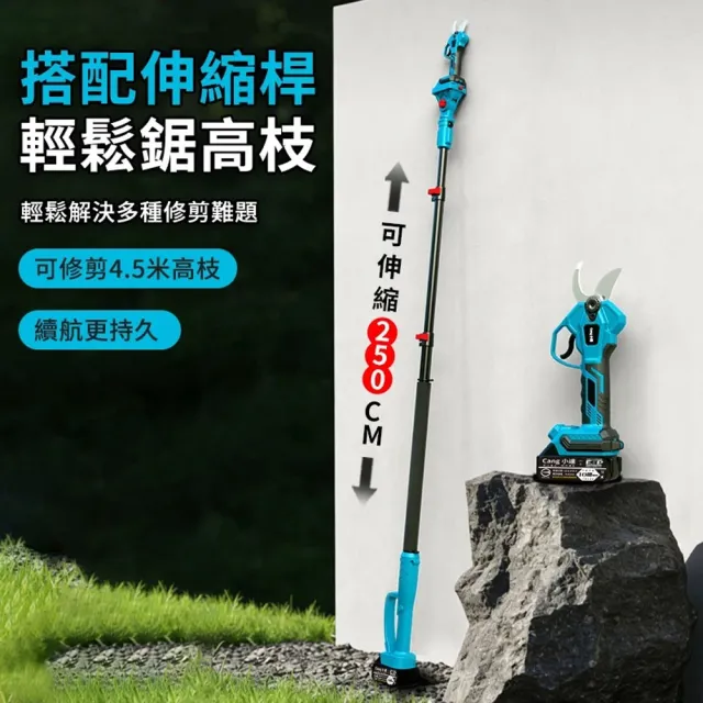 【小達】電動剪刀 無刷修枝剪  修枝機 電動修枝剪 樹枝剪（十節兩電）四檔調節/智能數顯/多檔可調