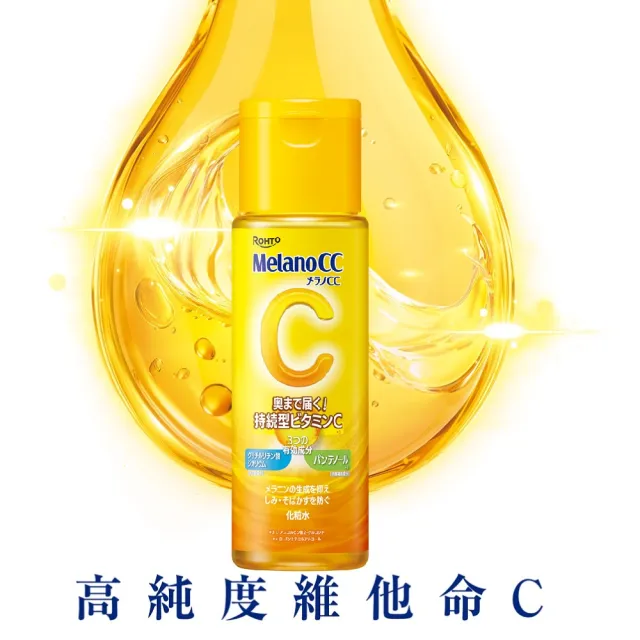 【Melano CC】高純度維他命C美白化粧水170ml