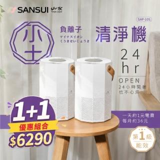【SANSUI 山水】1+1優惠組 小十 6-7坪負離子空氣清淨機 負離子 清淨機 一級能效 節能 智能 靜音 SAP-10S
