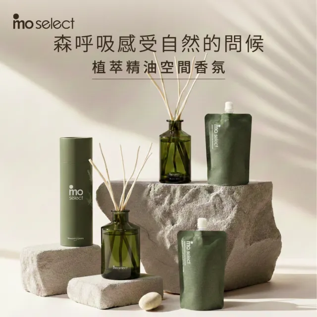 【mo select】植萃精油天然柳枝擴香禮盒2入(mo選/香氛/居家香氛/精油擴香/精美禮物)