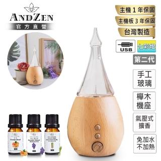 【ANDZEN】安得仁 實木擴香儀AZ-8100第2代(買就送澳洲精油x3瓶/香氛機/負離子/定時/玻璃/擴香機)