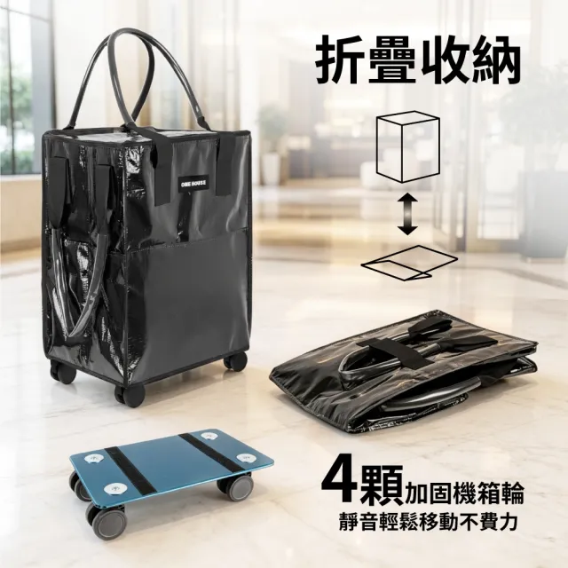 【ONE HOUSE】45L丹邁購物車/S號登機包系列-配件(底板+2吋機箱輪×4顆)