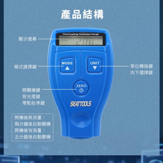 膜厚計 汽車烤漆 厚度計 塗層膜厚計 超音波塗層膜厚計 油漆厚度測量 漆膜儀 618-CTG