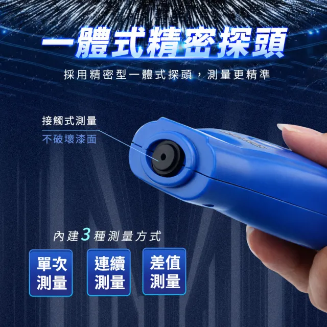 膜厚計 汽車烤漆 厚度計 塗層膜厚計 超音波塗層膜厚計 油漆厚度測量 漆膜儀 618-CTG