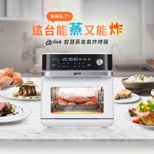 【Arlink】陳廷推薦SB10 13L微電腦可透視玻璃 蒸氣氣炸烤箱 (氣炸鍋烤箱/蒸氣/氣炸/蒸烤/氣炸微波)