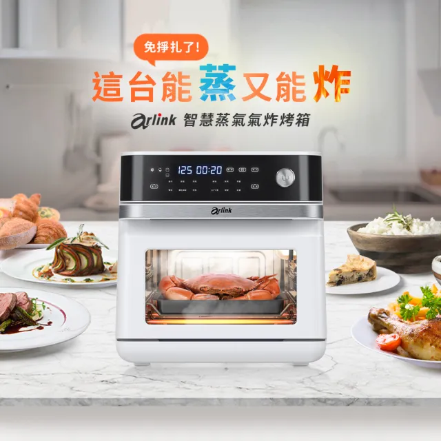 【Arlink】陳廷推薦 私廚級口感！SB10 13L微電腦蒸氣氣炸烤箱 (125度速蒸/上下火/烤全雞/雙層玻璃)
