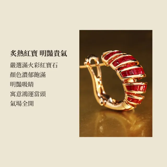 月輝珠寶 2.5克拉頂級天然紅寶石 18K金耳環 軌道式鑲嵌工藝 牛角包立體造型 復古奢華 高級珠寶