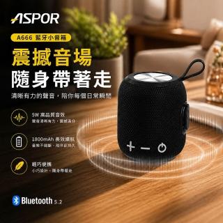 ASPOR TWS 環繞立體聲藍芽喇叭/音響(可串聯/大容量電池) A666