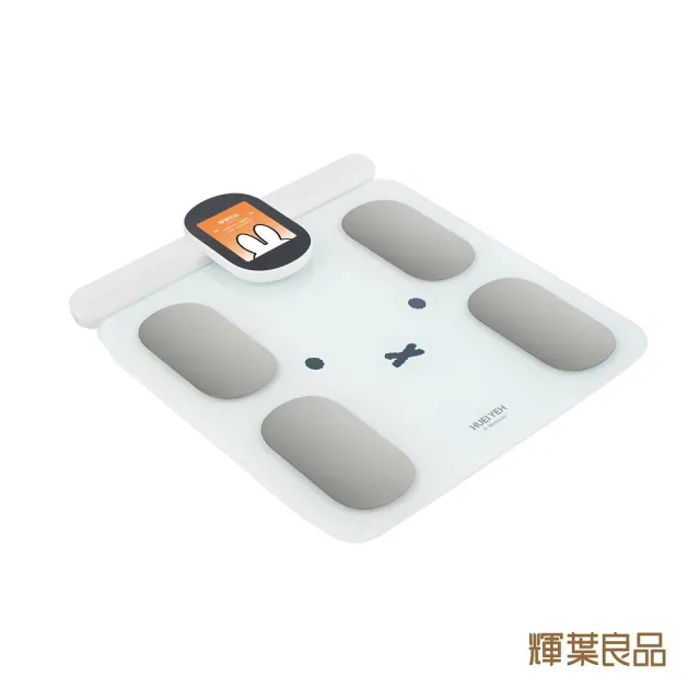 【輝葉良品】八電極智能體脂計 (Miffy聯名款) HYG-P100 體重機 體脂機 體脂肪 APP監測