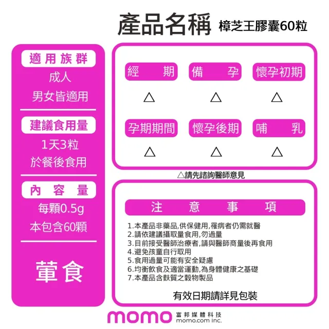 【葡萄王】認證樟芝王菌絲體膠囊 x3瓶 共180粒(陳志強推薦 GABA 芝麻素 幫助入睡 牛樟芝膠囊 葡萄王官方)