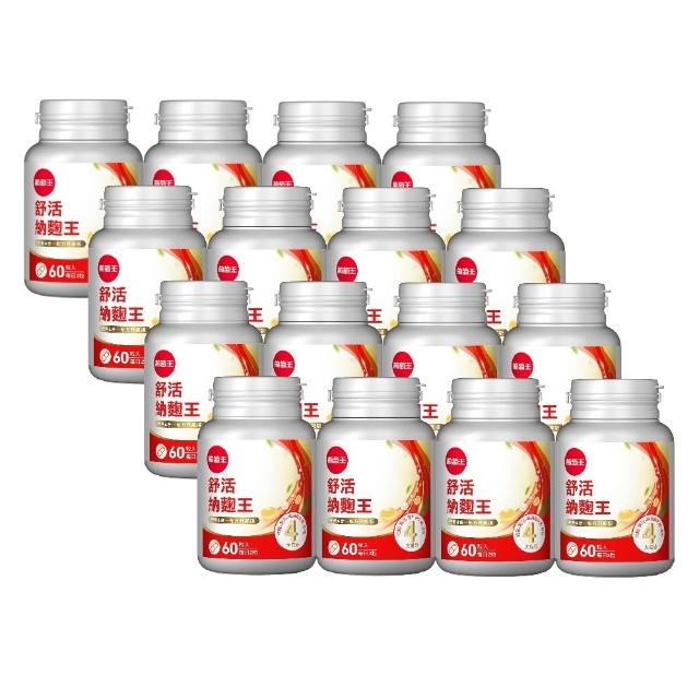 【葡萄王】舒活納麴王升級版 x16入 共960粒(納豆 紅麴 甜橙 益生菌 葡萄王官方)