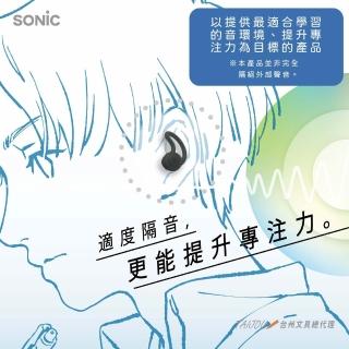 【SONIC】專注耳塞 SP-2037