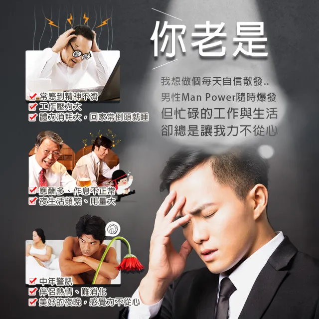 【葡萄王】田七瑪卡王精華飲60MLx4盒 共32瓶(田七 瑪卡 人蔘 精胺酸 鋅 葡萄王官方)