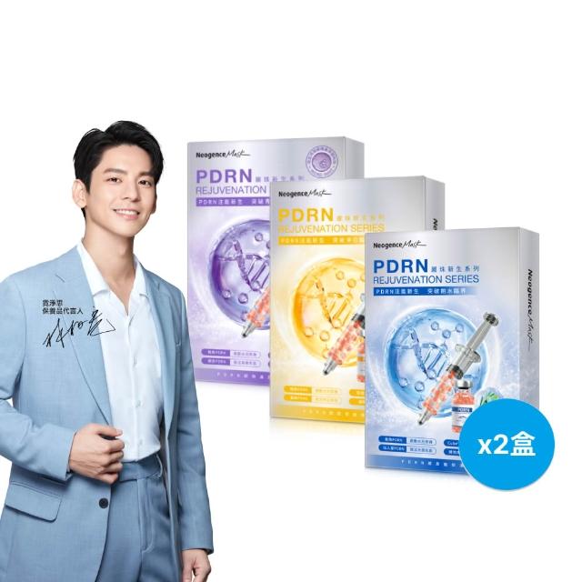 【Neogence 霓淨思】PDRN麗珠新生面膜4片/盒(玻尿酸保濕/穀胱甘亮白/超微晶胜逆時) 2入