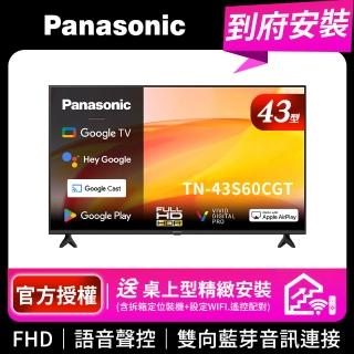 【Panasonic 國際牌】43型 FHD Google智慧聯網顯示器 無視訊盒設計(TN-43S60CGT)