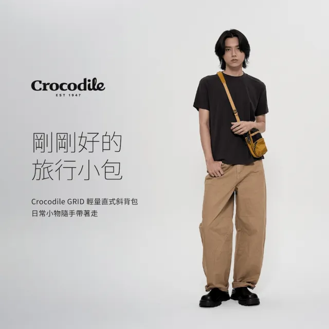 【Crocodile】鱷魚皮件 旅行小包 隨身小包 可放護照交通卡 輕量機能側背包 GRID系列 0104-11702